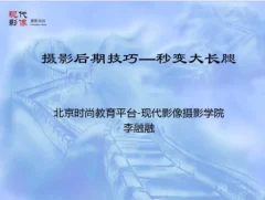 一天一个PS人像小技巧,塑造完美容颜
