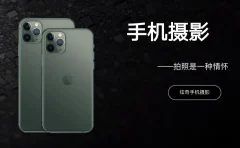 炫奇爱拍照《手机摄影从新手到大师》视频课程22节