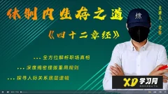 职场翻身指南 职场翻身心法