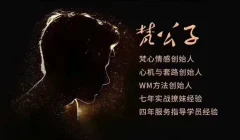 梵公子装逼课(完结)