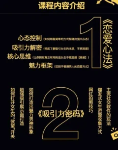 加一情感宅男宝典让你女生喜欢上你