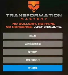 朱利安《转变掌握》