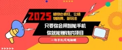 2025蓝海新玩法植物也疯狂,跳舞的植物视频有流量涨粉快,多平台去发布