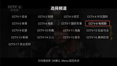 安卓央视直播TV v4.4.2免费电视电视家直播,支持老机顶盒