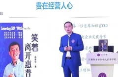 高建华贵在经营人心 4节