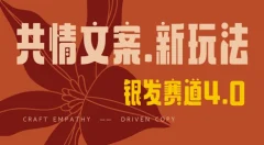 全网首发,情感文案手写版,一分钟一条作品100%过原创,单日稳定收益3张