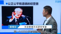 赵城立-阿米巴经营对中国企业的启示( 5集视频)