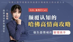 【情绪管理】越吵越亲密的哈佛亲密关系攻略,15天找到高情商得到所有方法