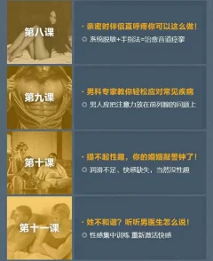 马晓年教授用12堂课掌握男性健康 让你重燃自信