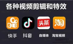 pr+ae速成教程让你快速掌握抖音快手微视等短视频特效