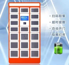 物联网智能柜销售平台(基于SpringBoot+Netty构建)