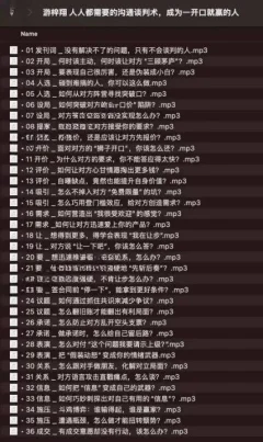 开口就赢 人人都需要的沟通谈判术