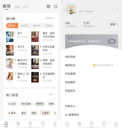 安卓番茄免费小说v7.3.5.65-SV1P纯净修复版去广告解锁VIP会员版