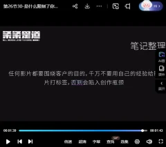 八条剪辑实战思维引导+八条音效剪辑课