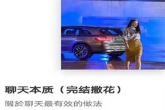 林老头lin《聊天本质》完结