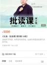 北鱼读书写作工坊 张兴东文笔课程