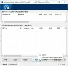 电脑丢失密码时重新获访问权限工具v2.1