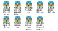夫妻闺房按摩