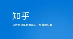 知乎涨粉技术IP操盘手线下课,内容很体系值得一学原价16800