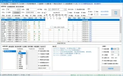 12306Bypass分流抢票软件v1.16.67绿色版 春节抢票神器